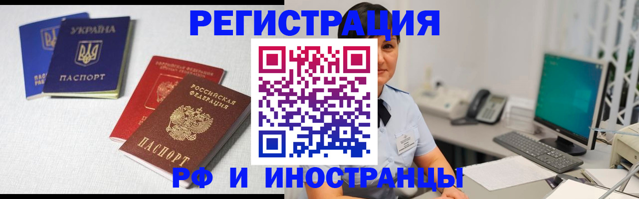 временная регистрация для всех в Вологде