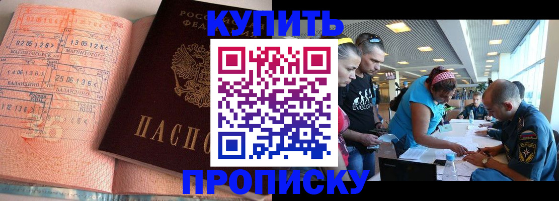 временная регистрация поиск в Вологде