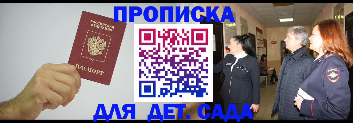 регистрация для школы в Вологде