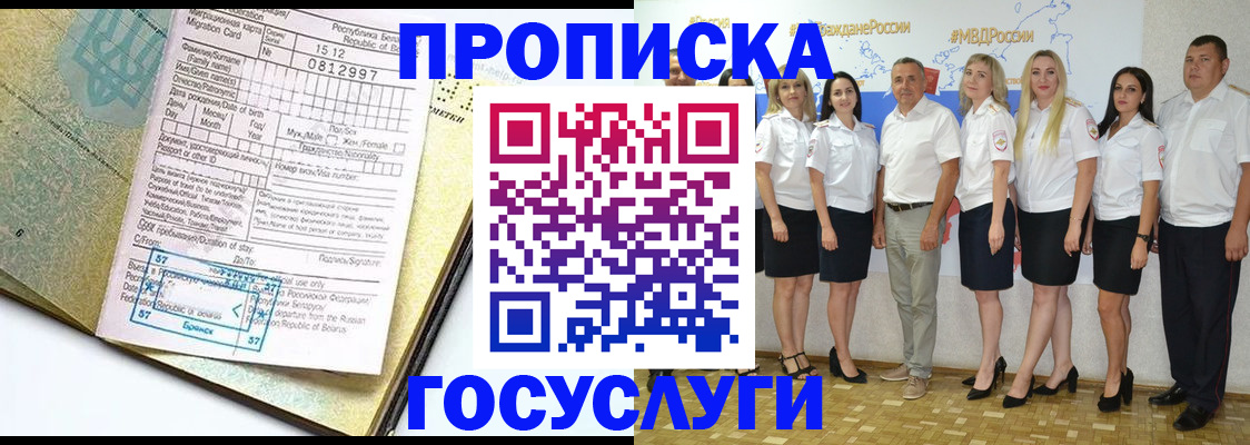 прописка регистрация в Вологде