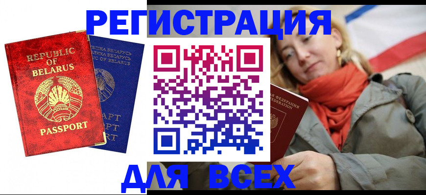 прописка для военкомата в Вологде