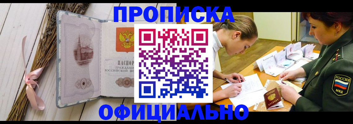 временная регистрация для школы в Вологде